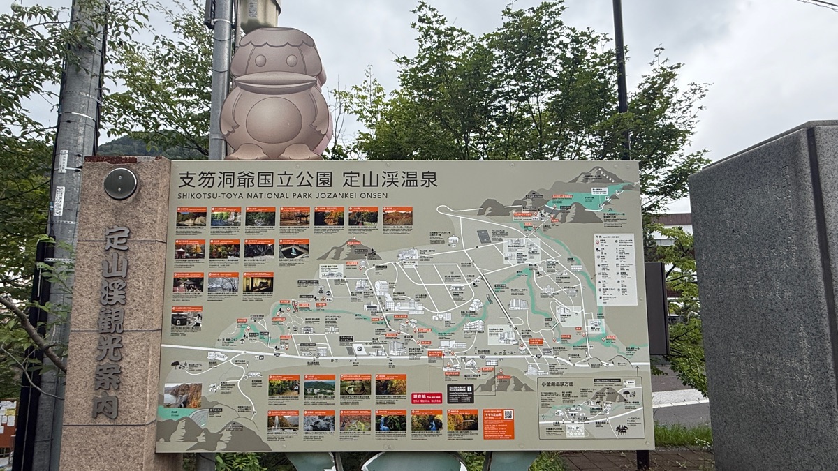 定山溪二見公園 | 去趣 chicTrip