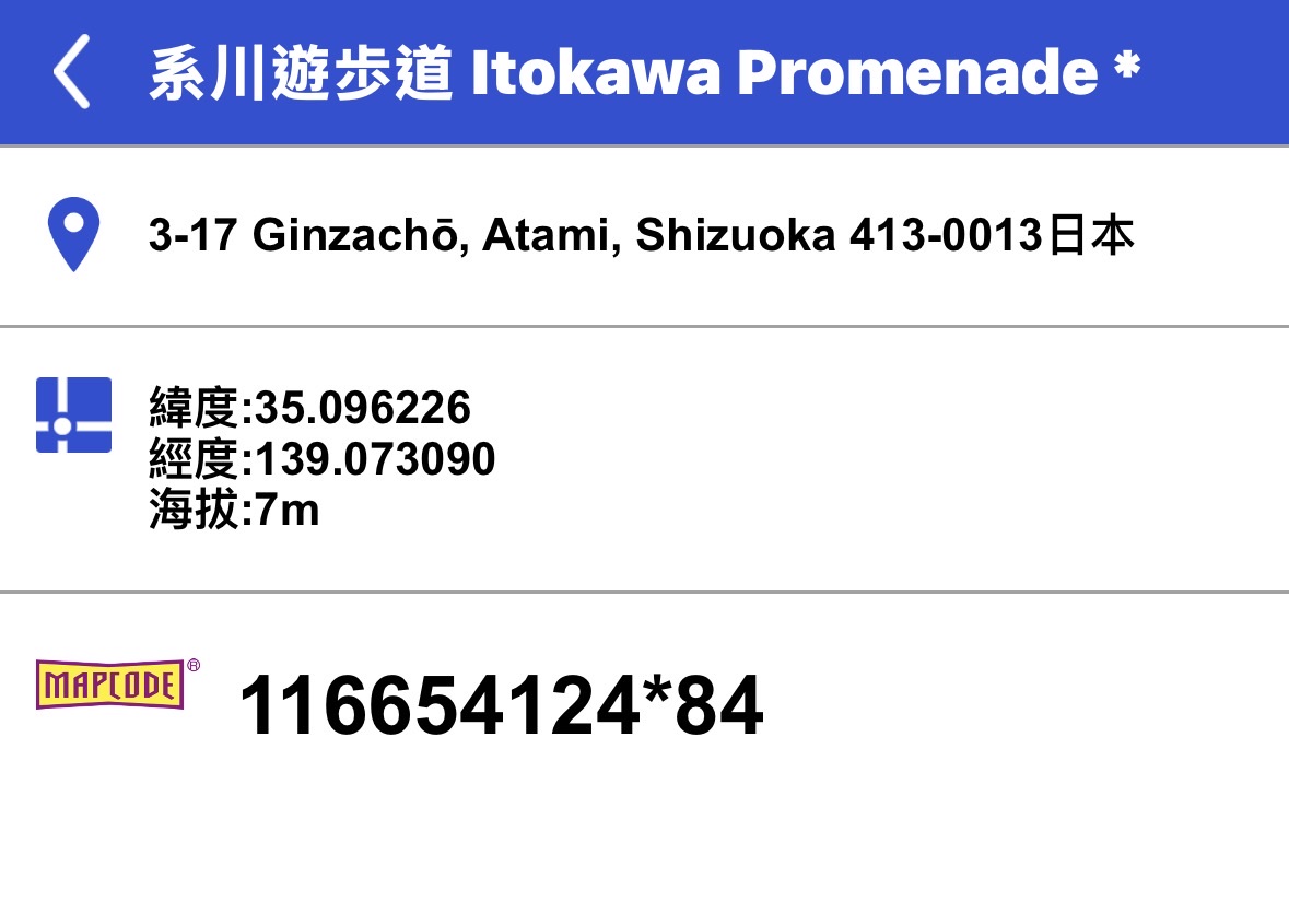 Itokawa Promenade | 去趣 chicTrip