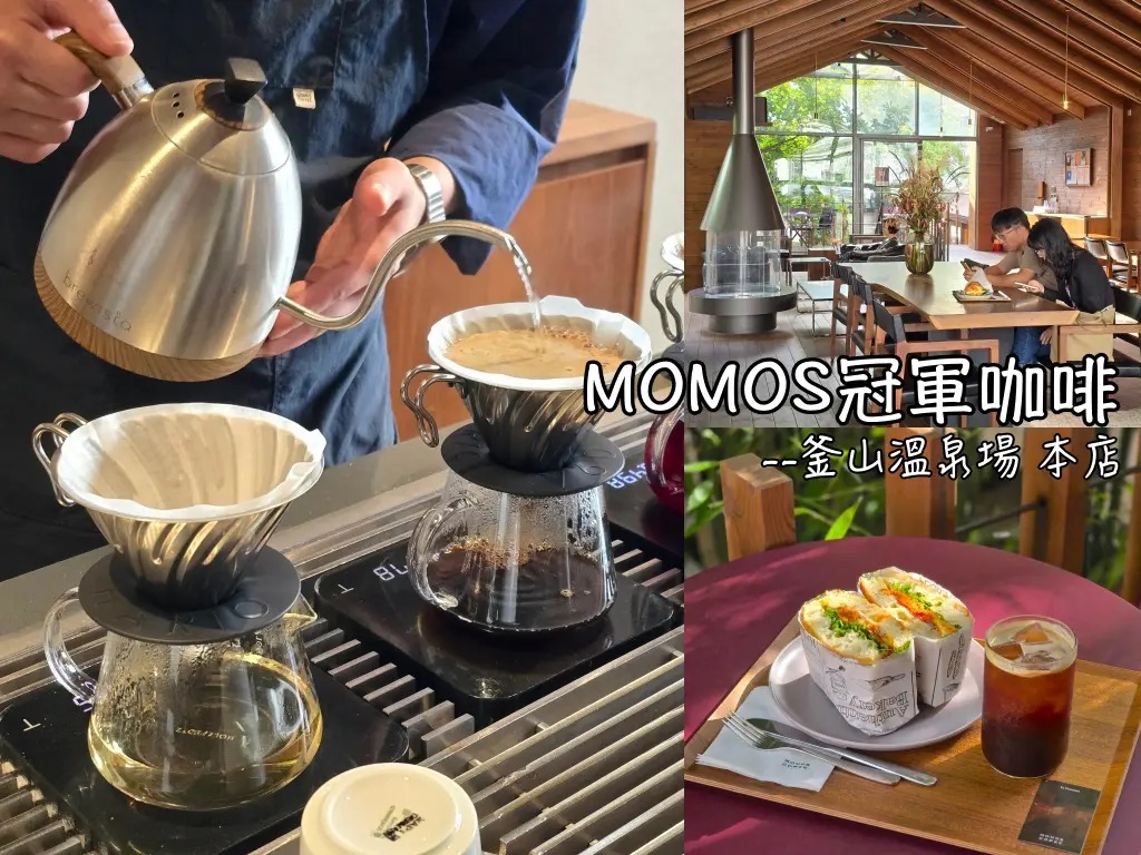 Momos Yeongdo Roastery & Coffee bar | 去趣 chicTrip