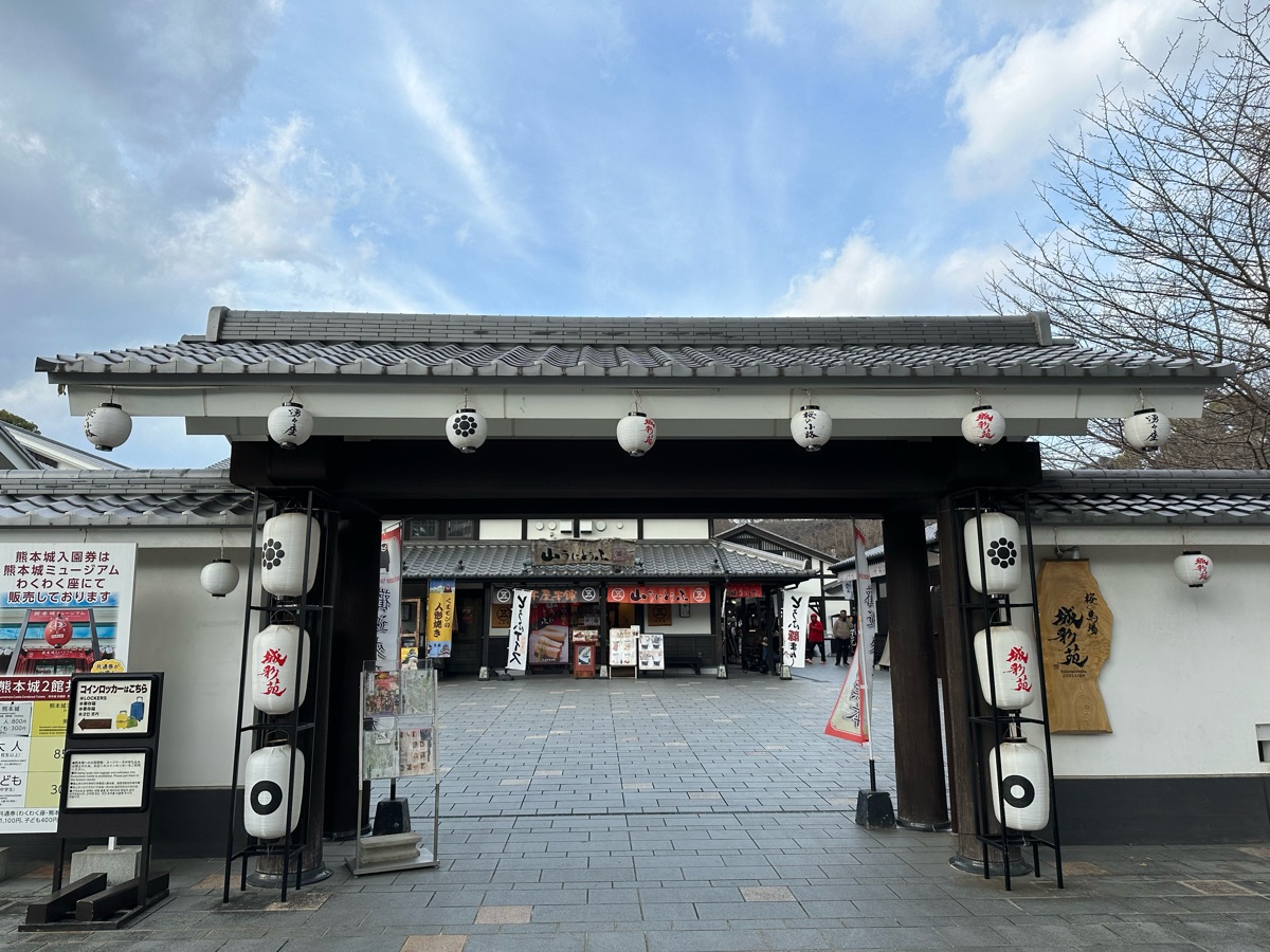 櫻之馬場 城彩苑 | 去趣 chicTrip