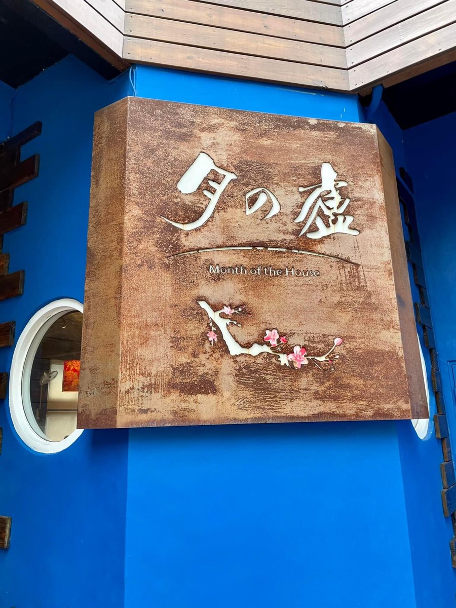 竹霖食堂（原月之廬食堂） | 去趣 chicTrip