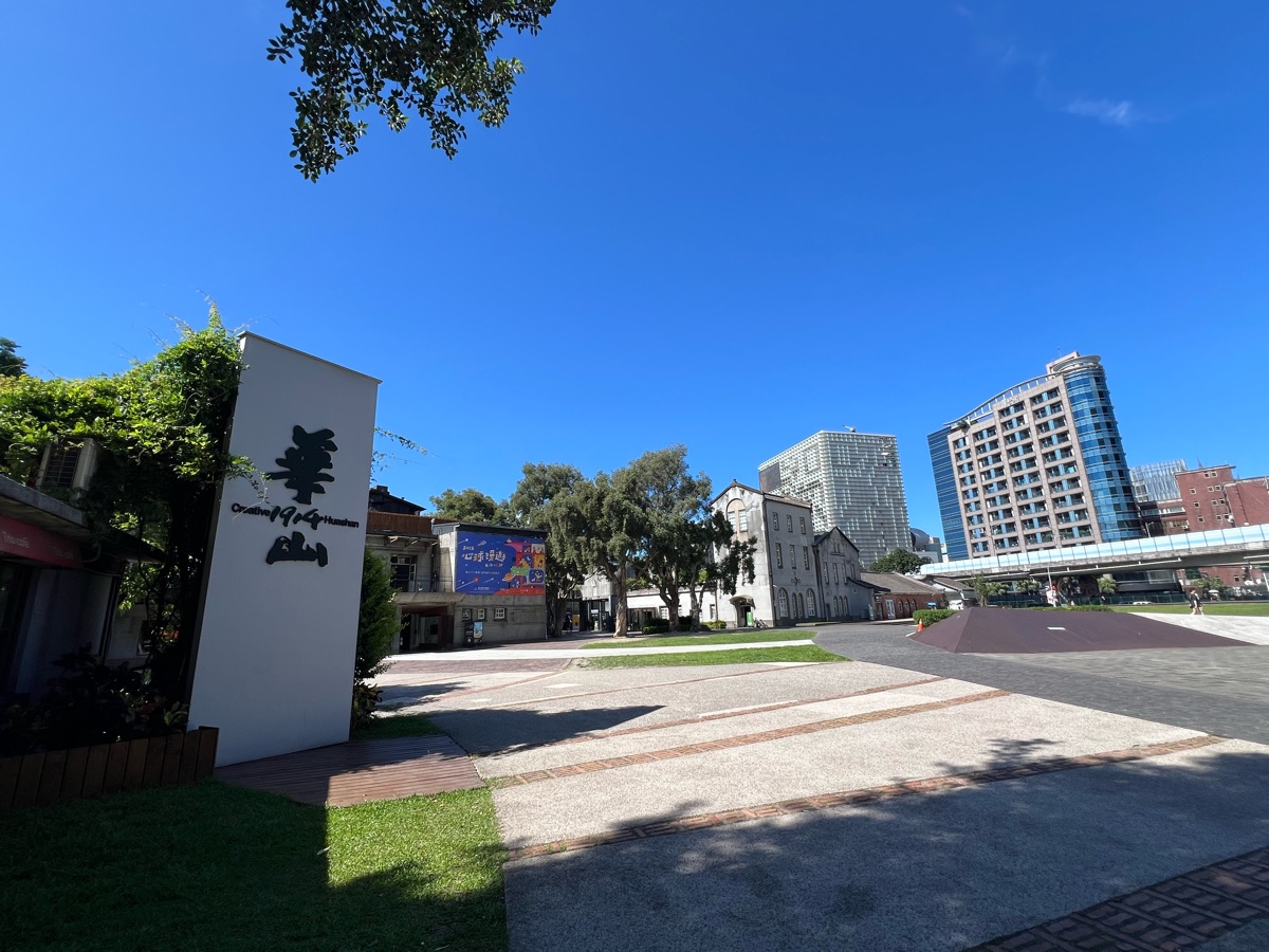 華山1914文化創意產業園區 | 去趣 chicTrip