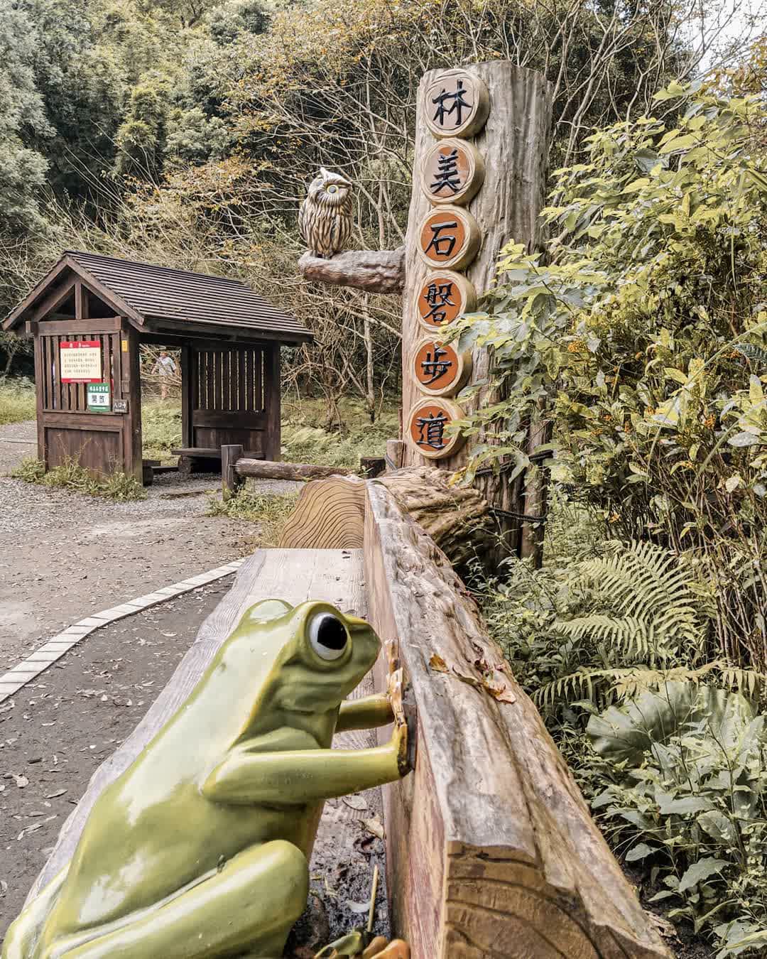 林美石磐步道 | 去趣 chicTrip