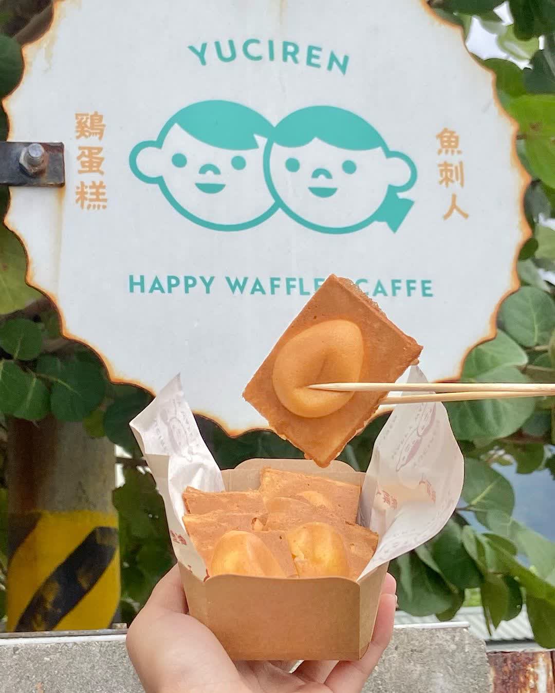 魚刺人雞蛋糕咖啡館 | 去趣 chicTrip