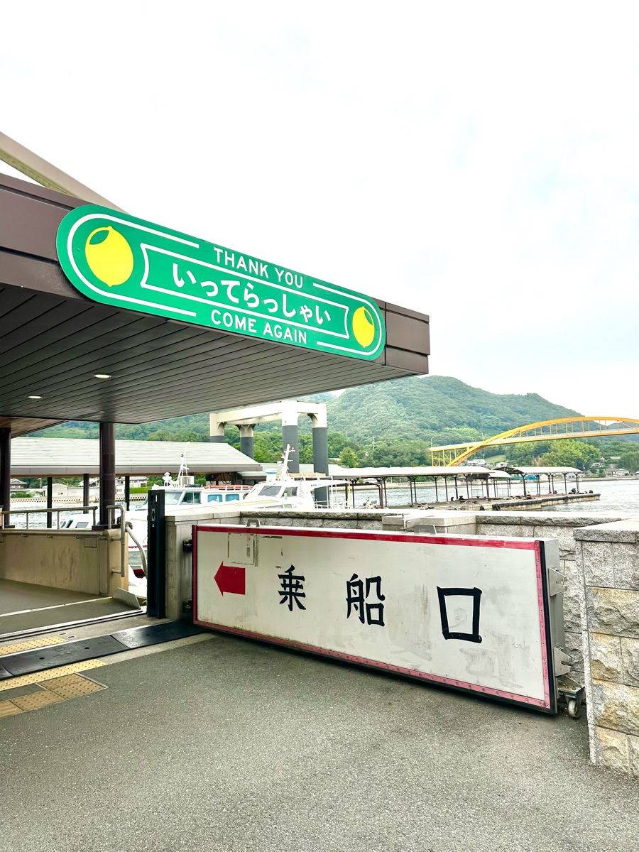 生口島［瀬戸田港］（航路） | 去趣 chicTrip