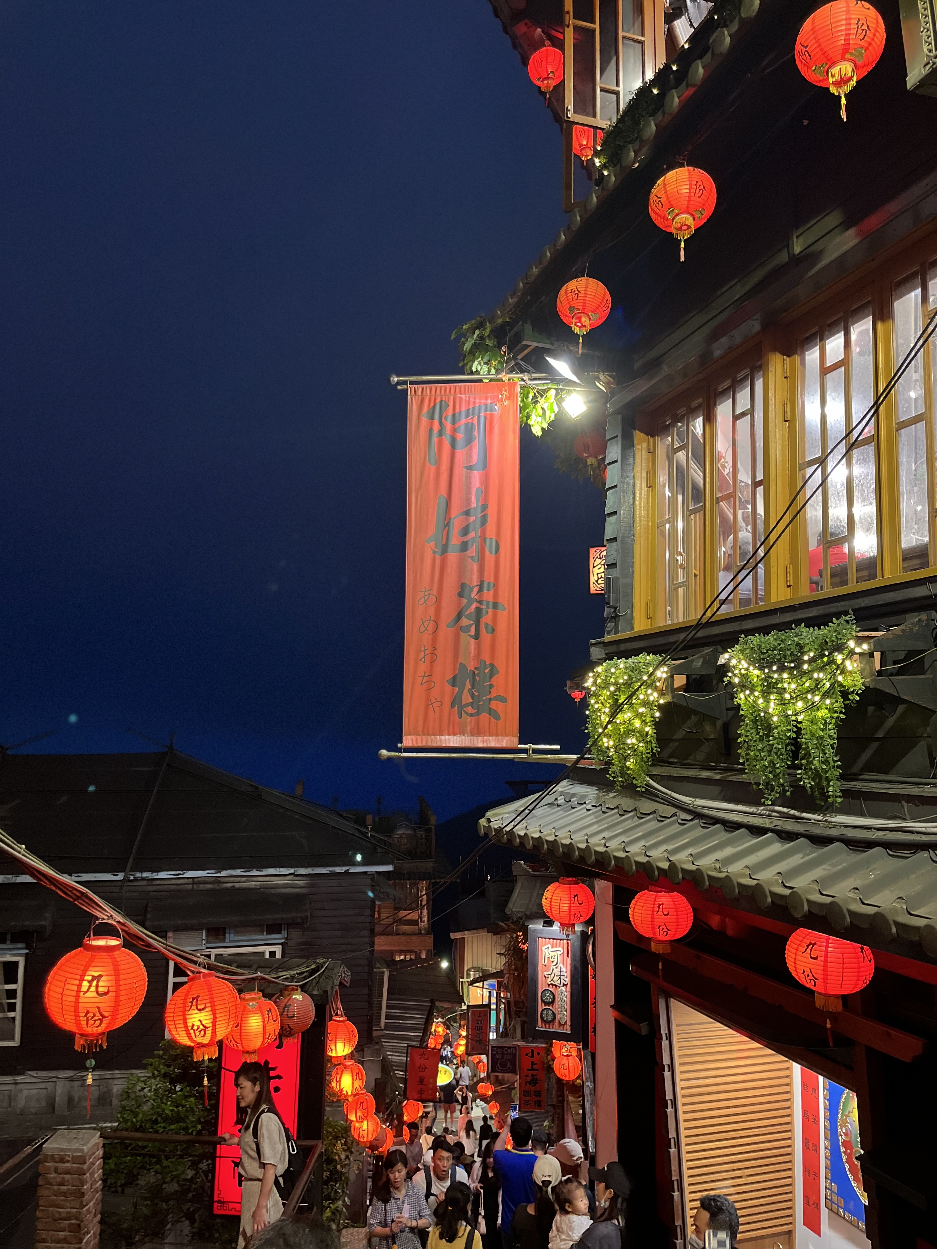 九份老街 | 去趣 chicTrip