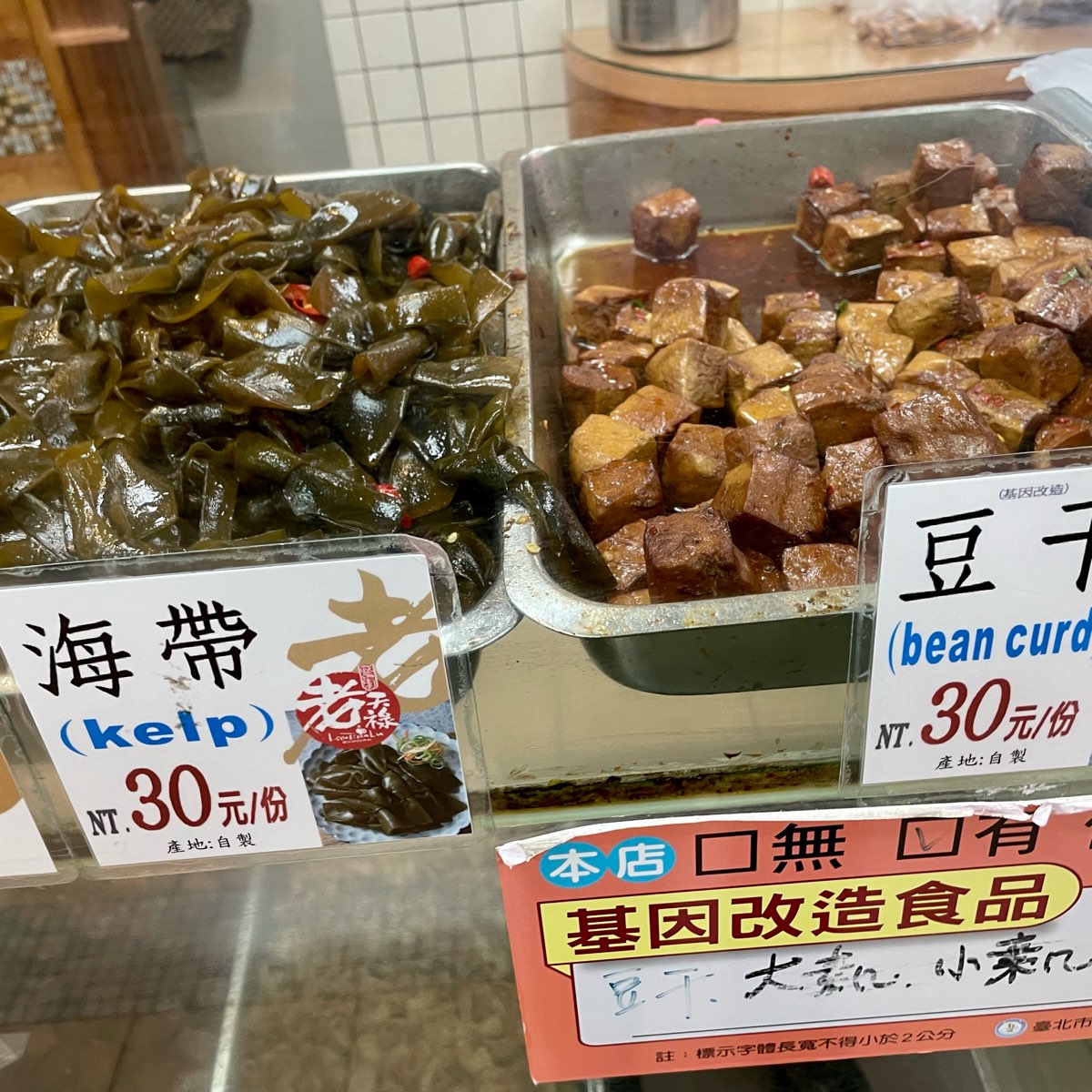 老天祿滷味 | 去趣 chicTrip