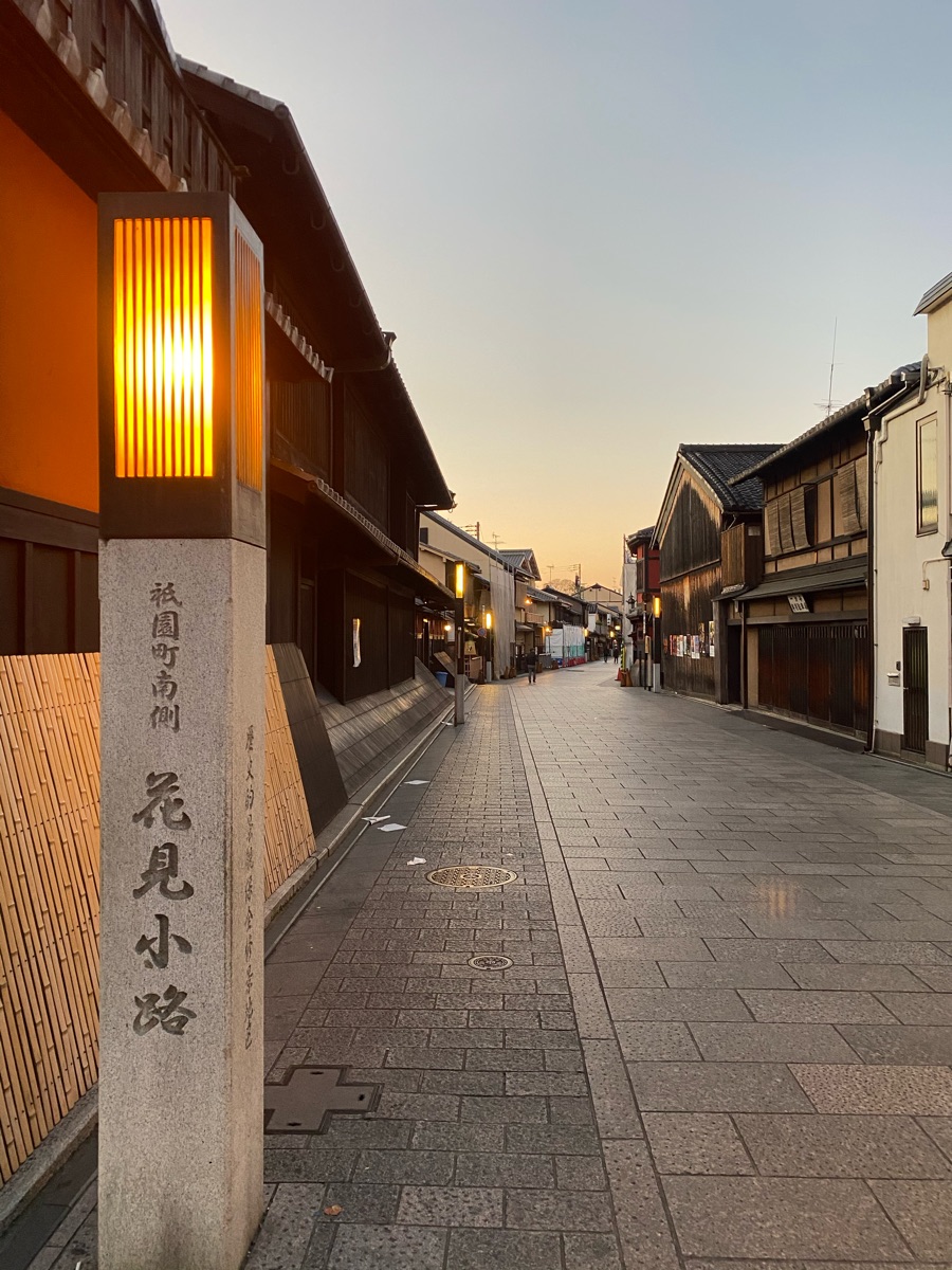 花見小路通 | 去趣 chicTrip