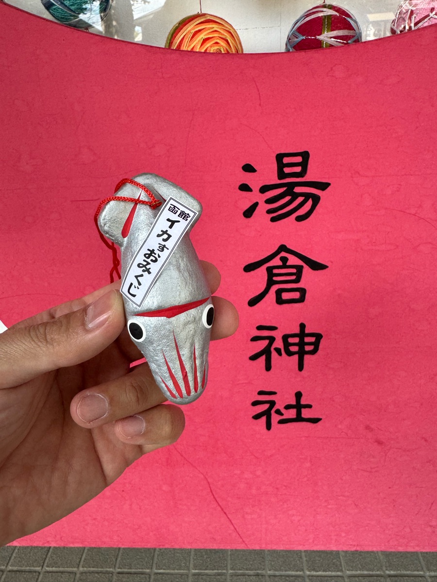 湯倉神社 | 去趣 chicTrip