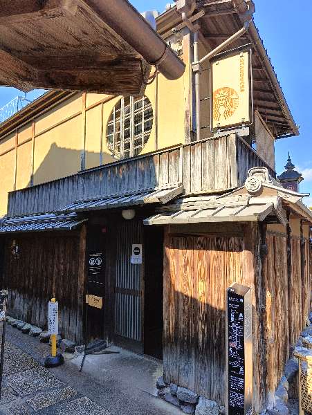 星巴克 京都二寧坂Yasaka茶屋店 | 去趣 chicTrip