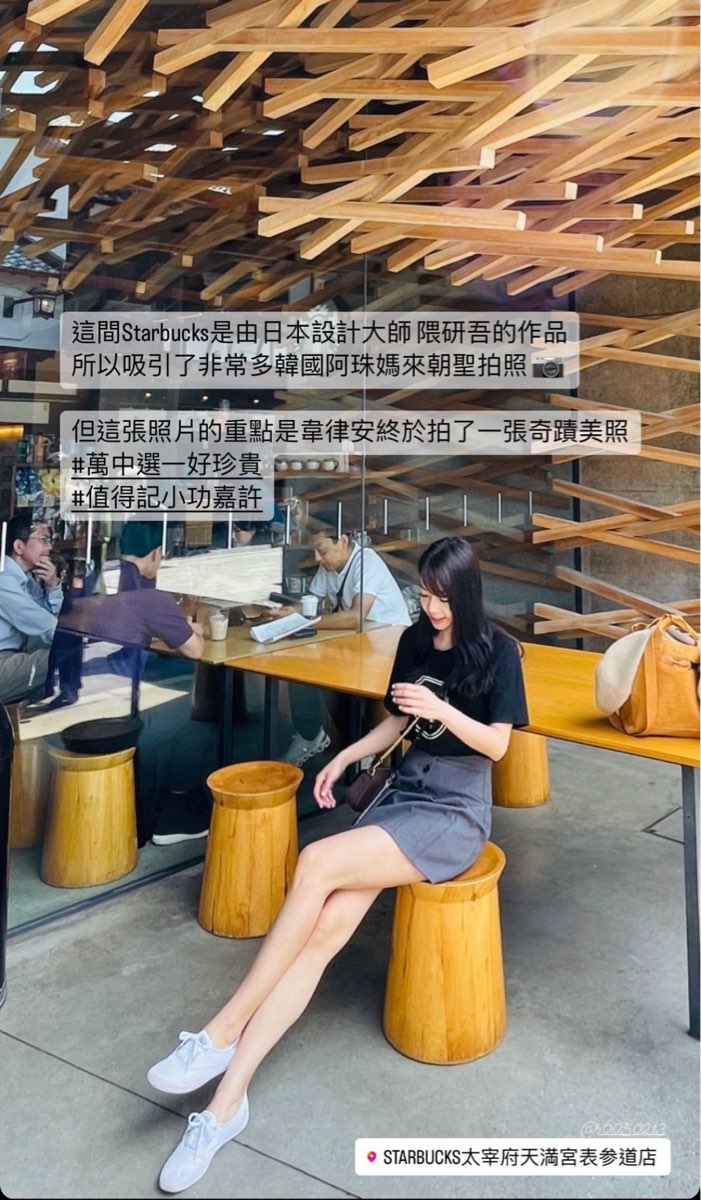 星巴克 太宰府天滿宮表參道店 | 去趣 chicTrip