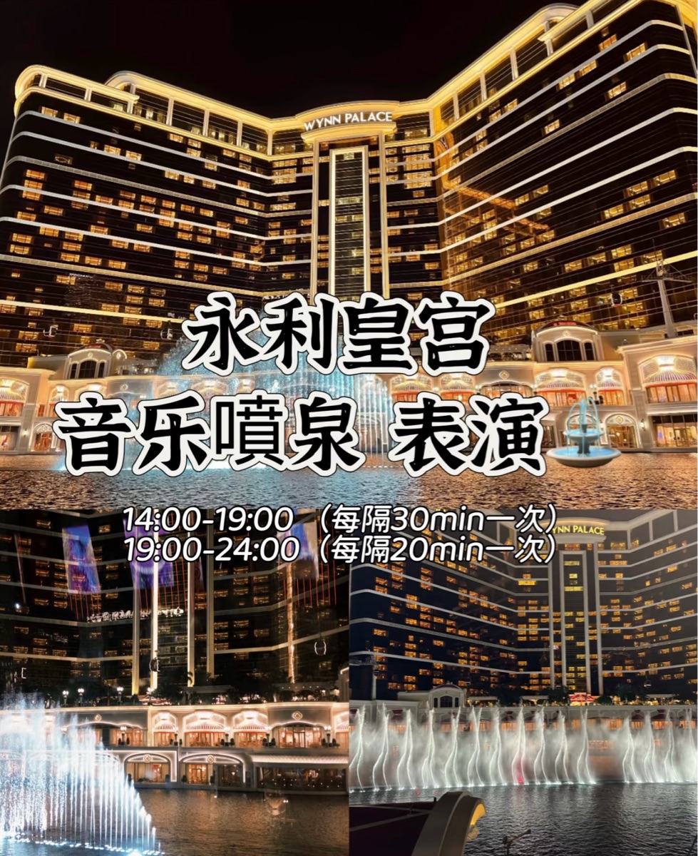 表演湖 | 去趣 chicTrip