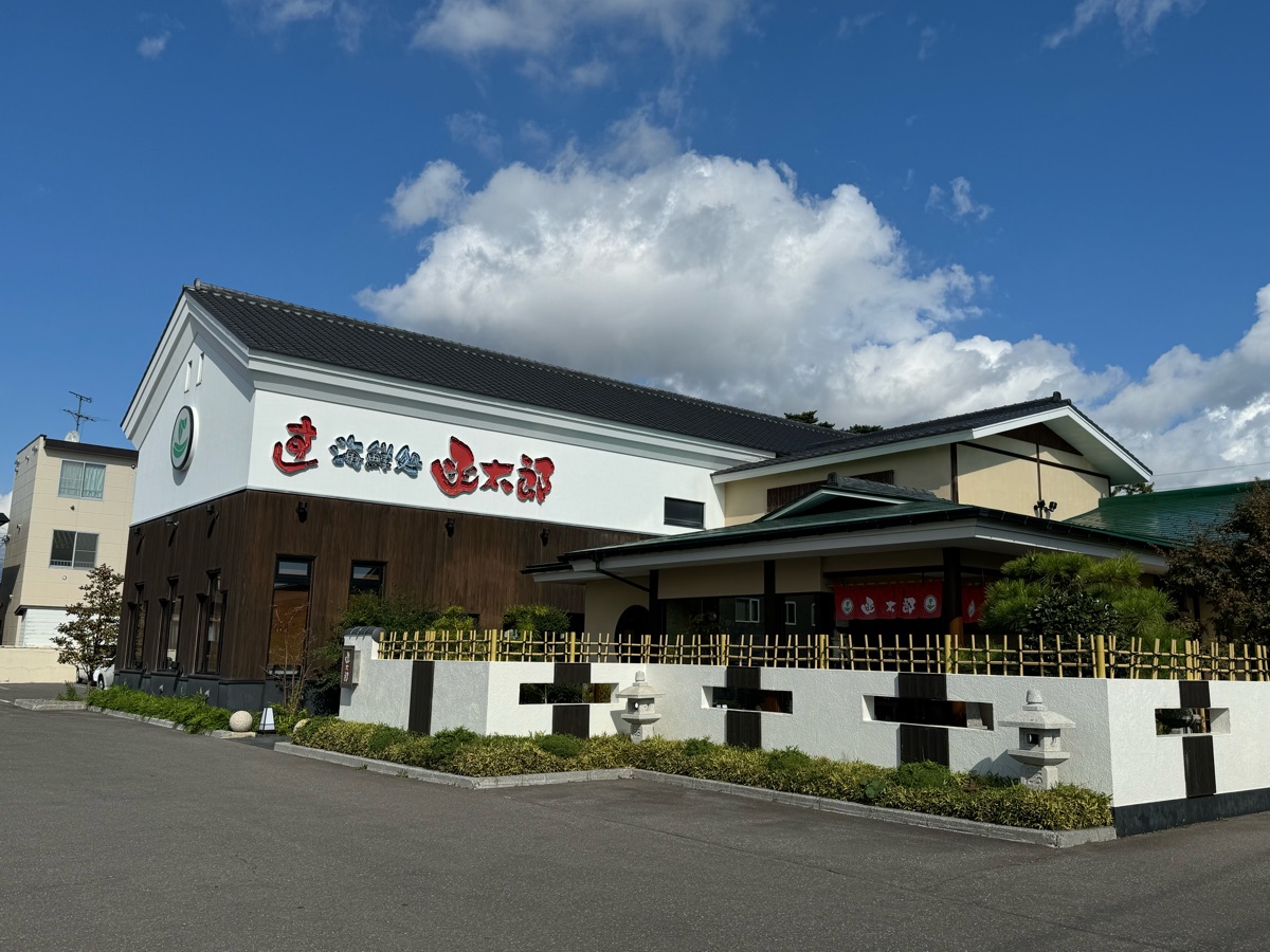 函太郎 五稜郭公園店 | 去趣 chicTrip