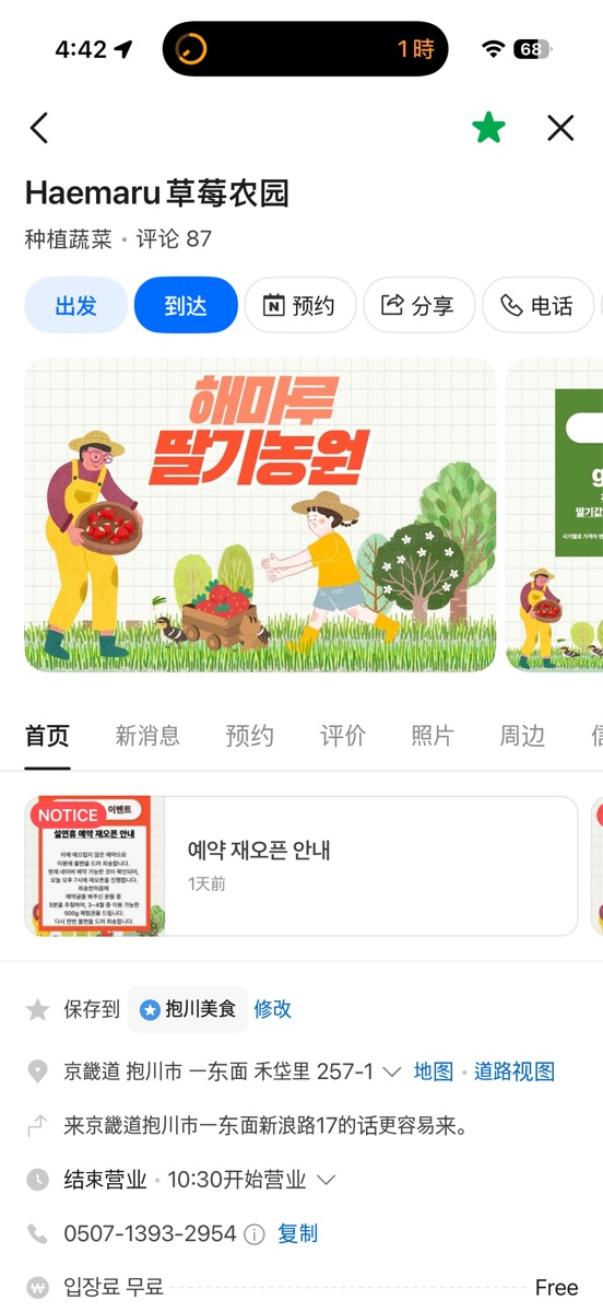 Ingeulin | 去趣 chicTrip