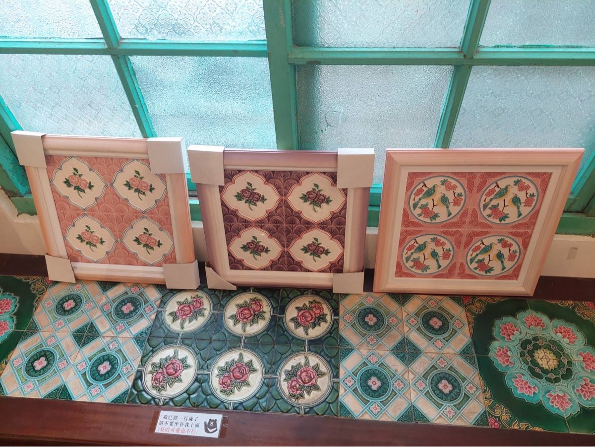 臺灣花磚博物館 | 去趣 chicTrip