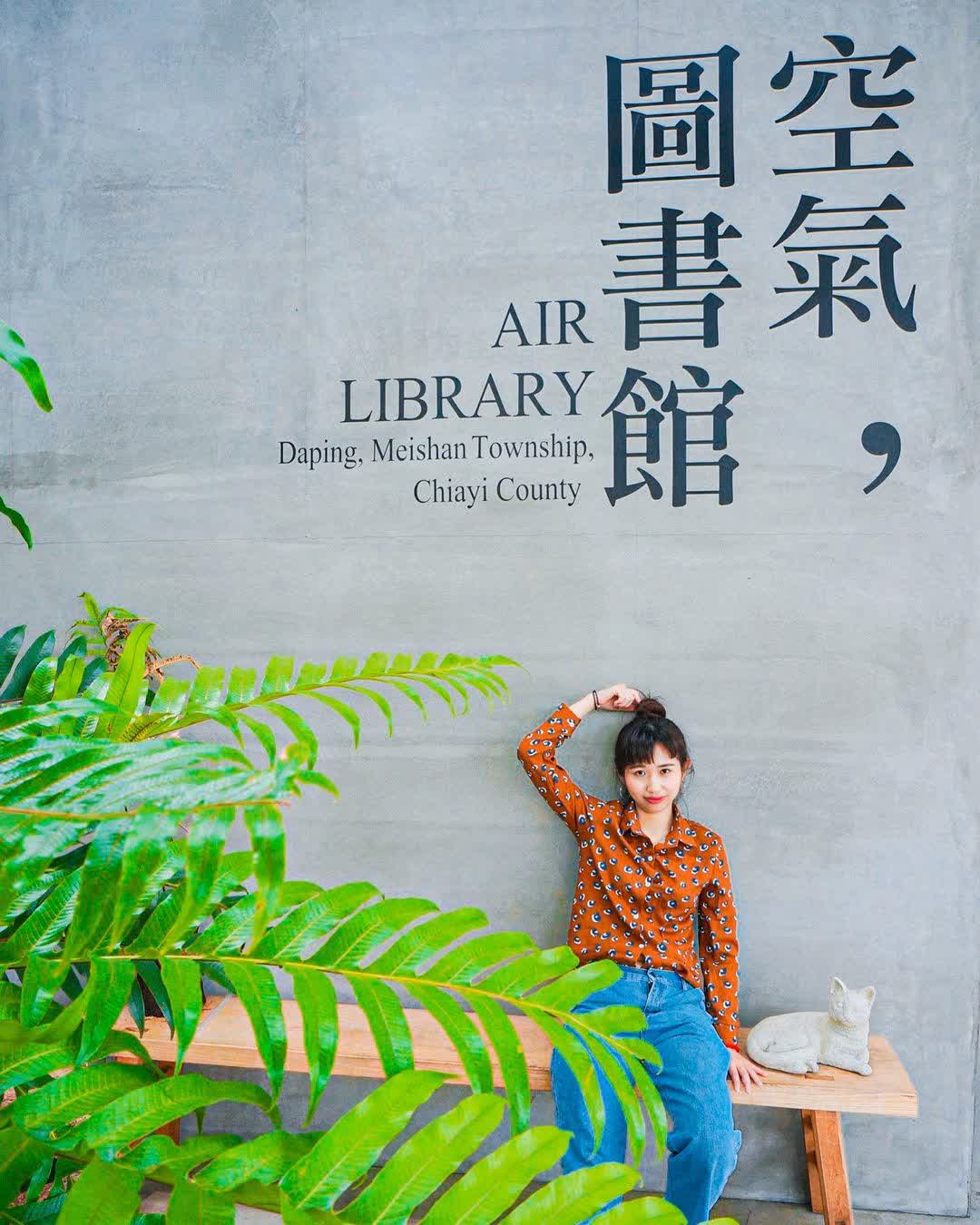 空氣圖書館 AIR LIBRARY | 去趣 chicTrip