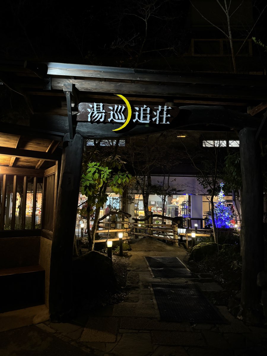 阿蘇內牧溫泉 湯巡追莊 | 去趣 chicTrip