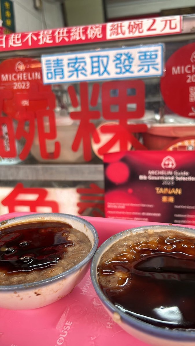 台南一味品碗粿魚羹 | 去趣 chicTrip