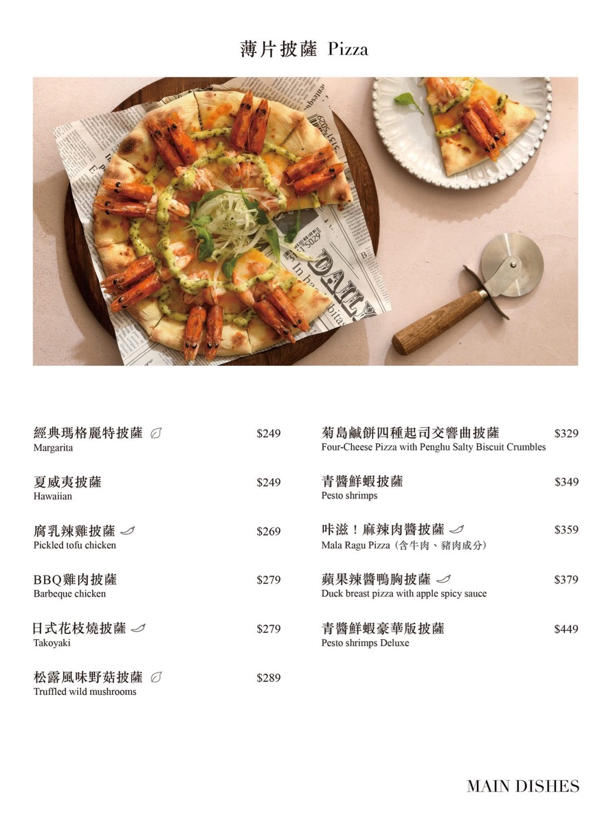 雛菊見 澎湖店 | 去趣 chicTrip