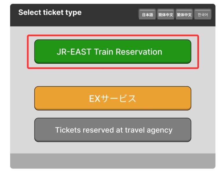 成田機場第二航廈 | 去趣 chicTrip