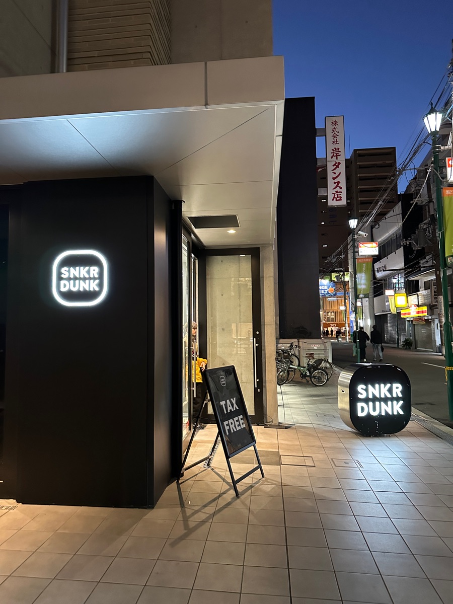 SNKRDUNK OSAKA MINAMIHORIE（スニダン大阪南堀江店） | 去趣 chicTrip