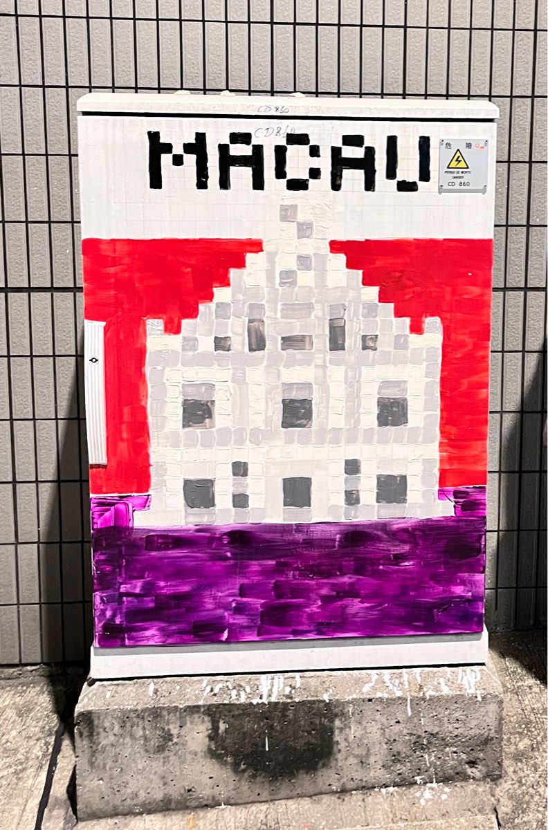 大三巴牌坊 | 去趣 chicTrip