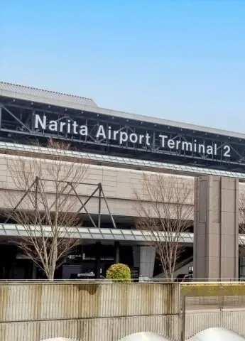 成田空港第２旅客ターミナル | 去趣 chicTrip