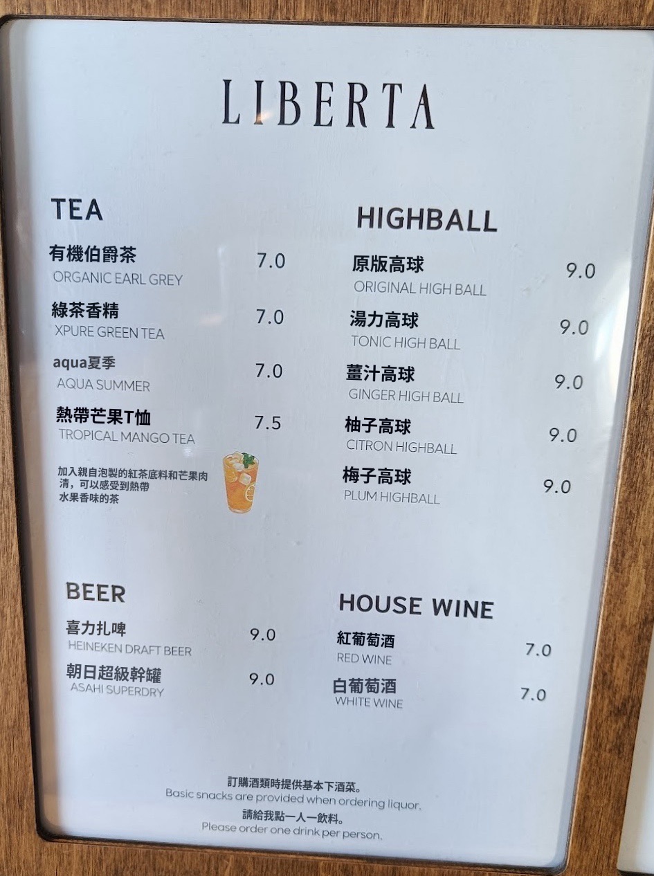 Liberta | 去趣 chicTrip