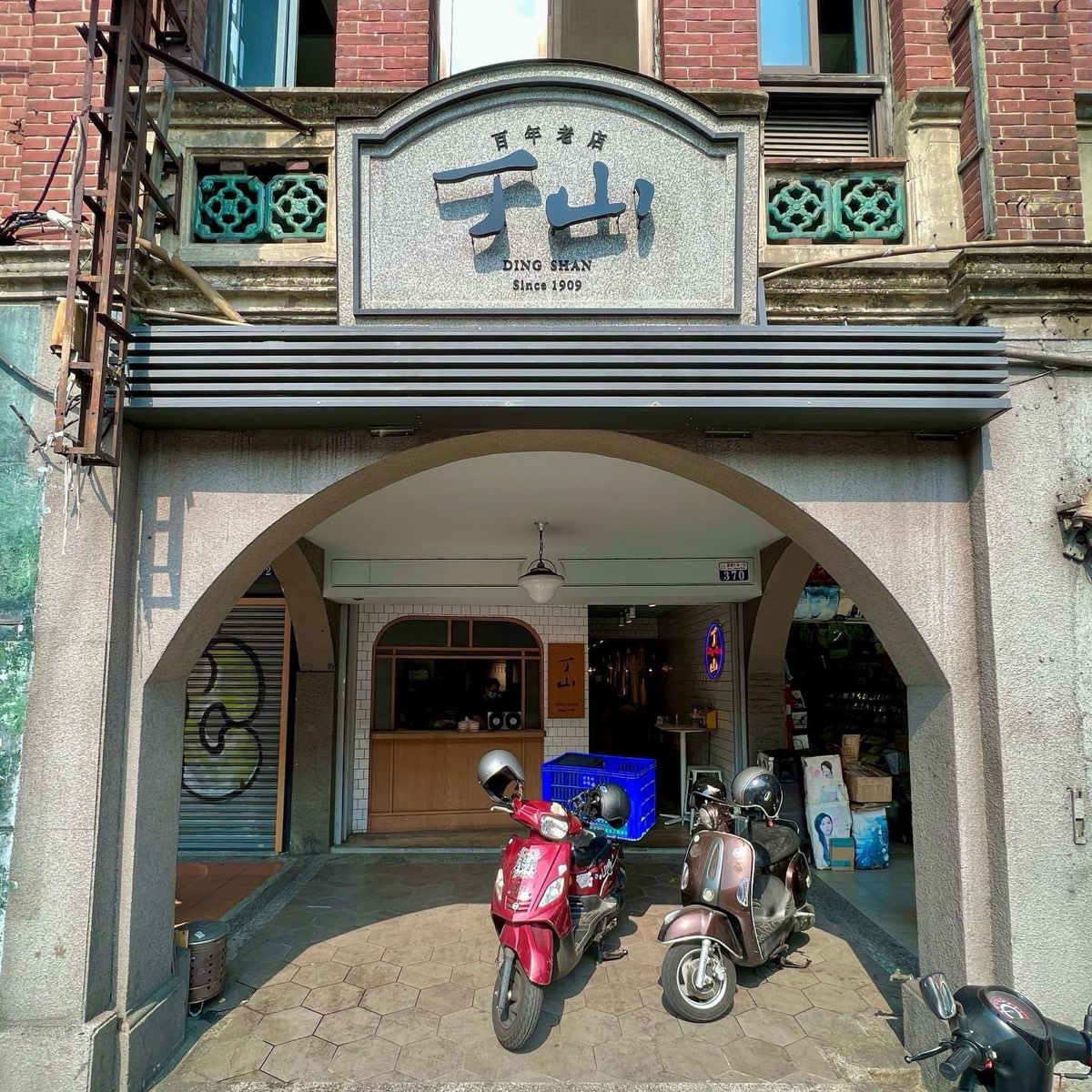丁山肉丸 | 去趣 chicTrip