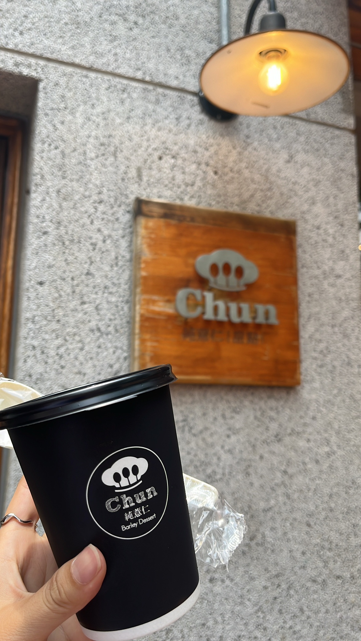 Chun純薏仁。甜點。 | 去趣 chicTrip