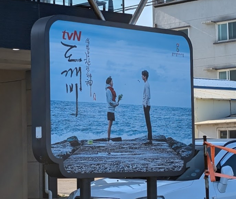 注文津海邊（주문진바다） | 去趣 chicTrip