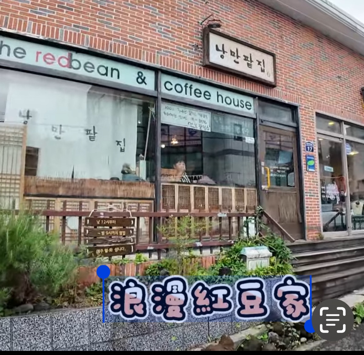 Cafe the Container | 去趣 chicTrip