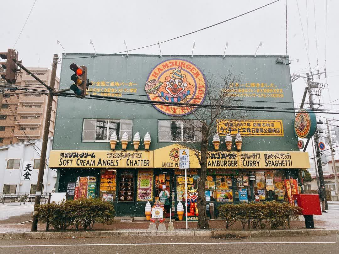 幸運小丑漢堡 五稜郭公園店 | 去趣 chicTrip