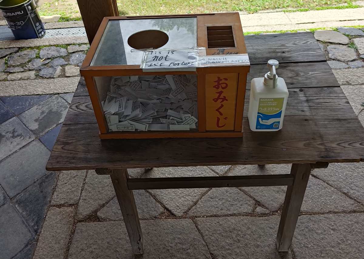 冰室神社 | 去趣 chicTrip