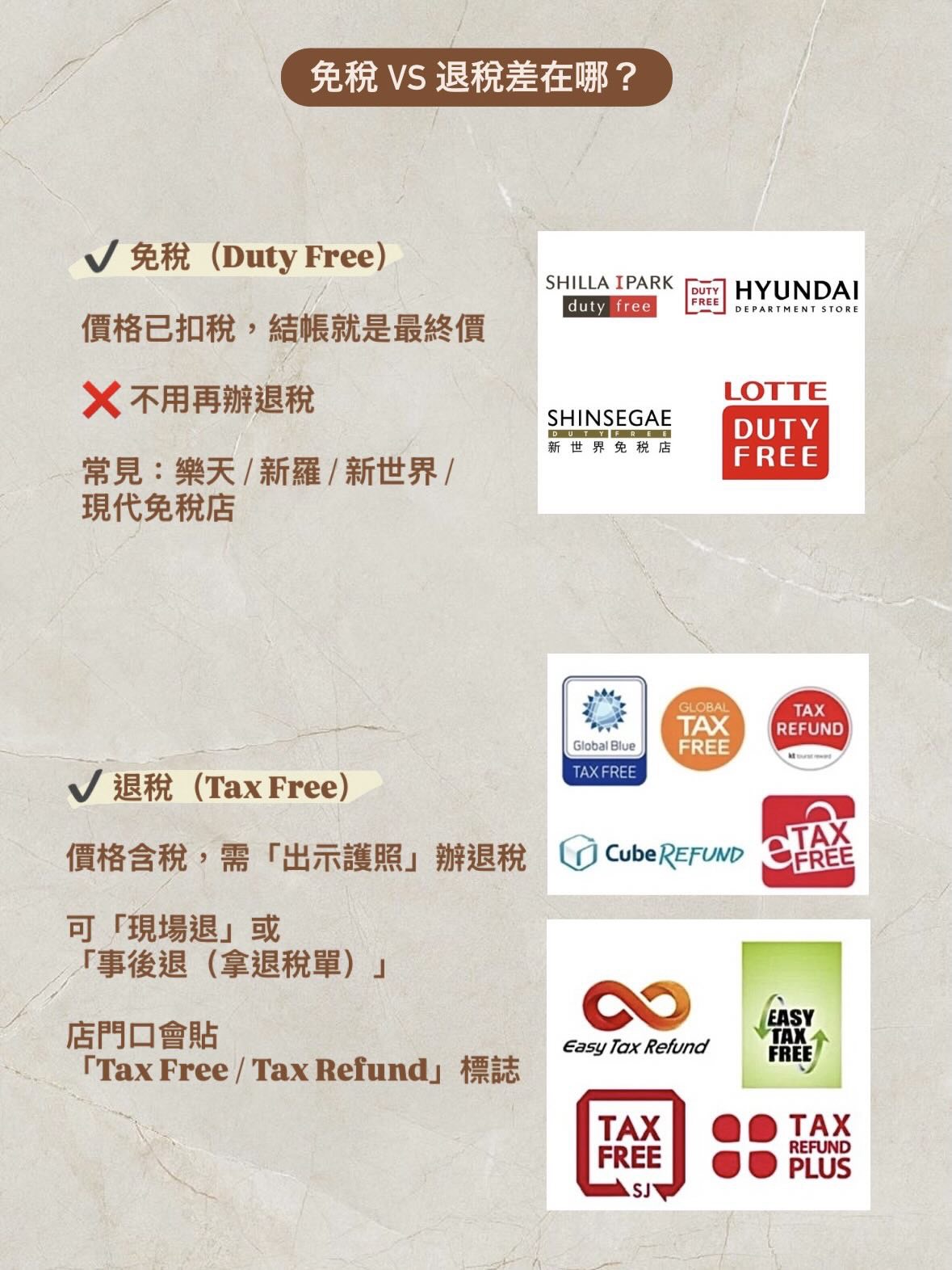 釜山/金海國際機場 | 去趣 chicTrip