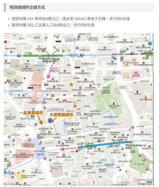 一品香換匯所 | 去趣 chicTrip