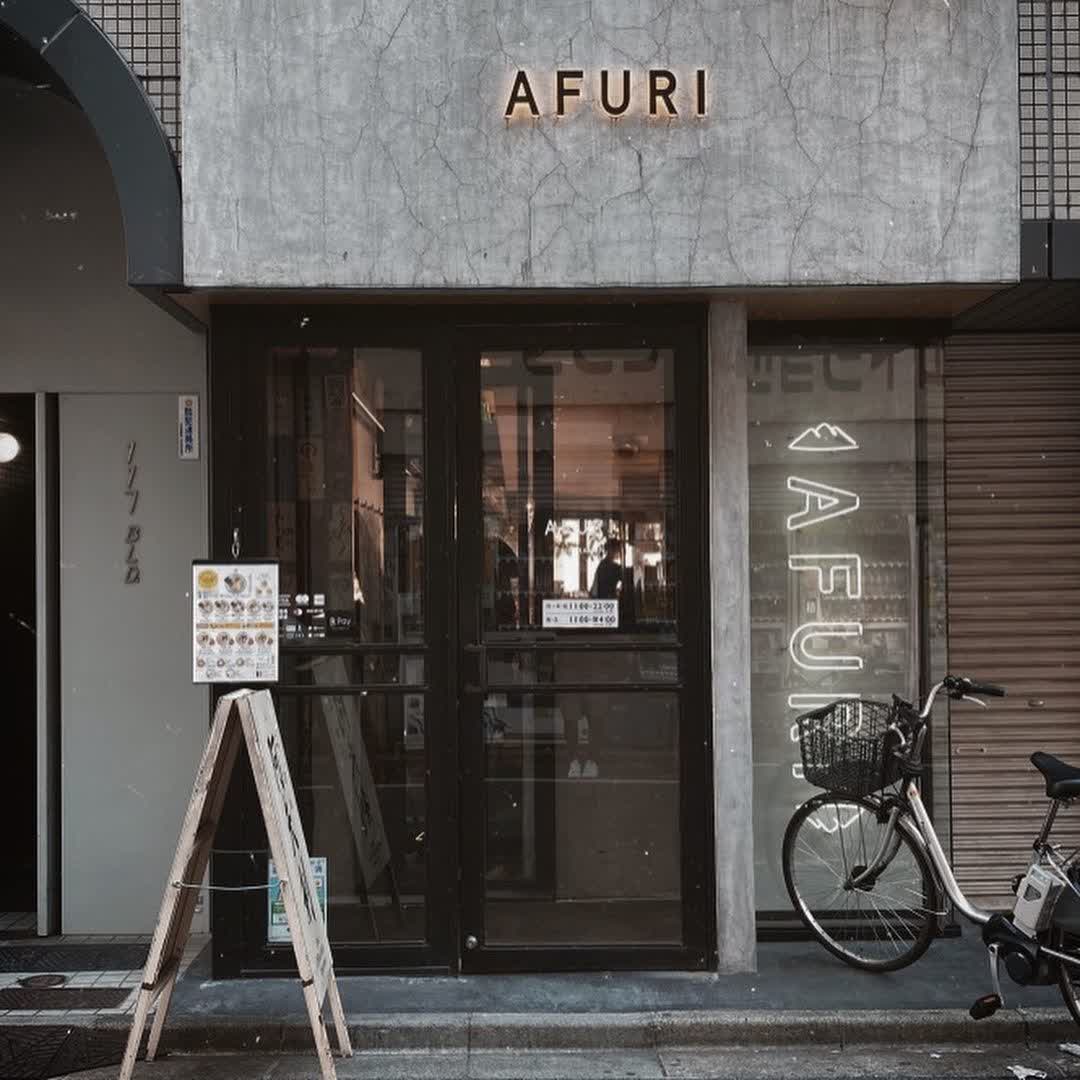 AFURI 惠比壽 | 去趣 chicTrip