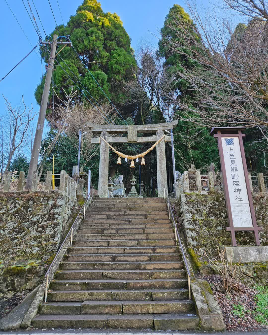 上色見熊野座神社 | 去趣 chicTrip