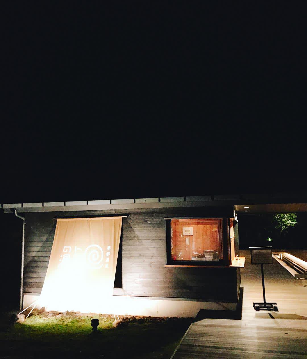 星野溫泉 蜻蜓之湯 | 去趣 chicTrip