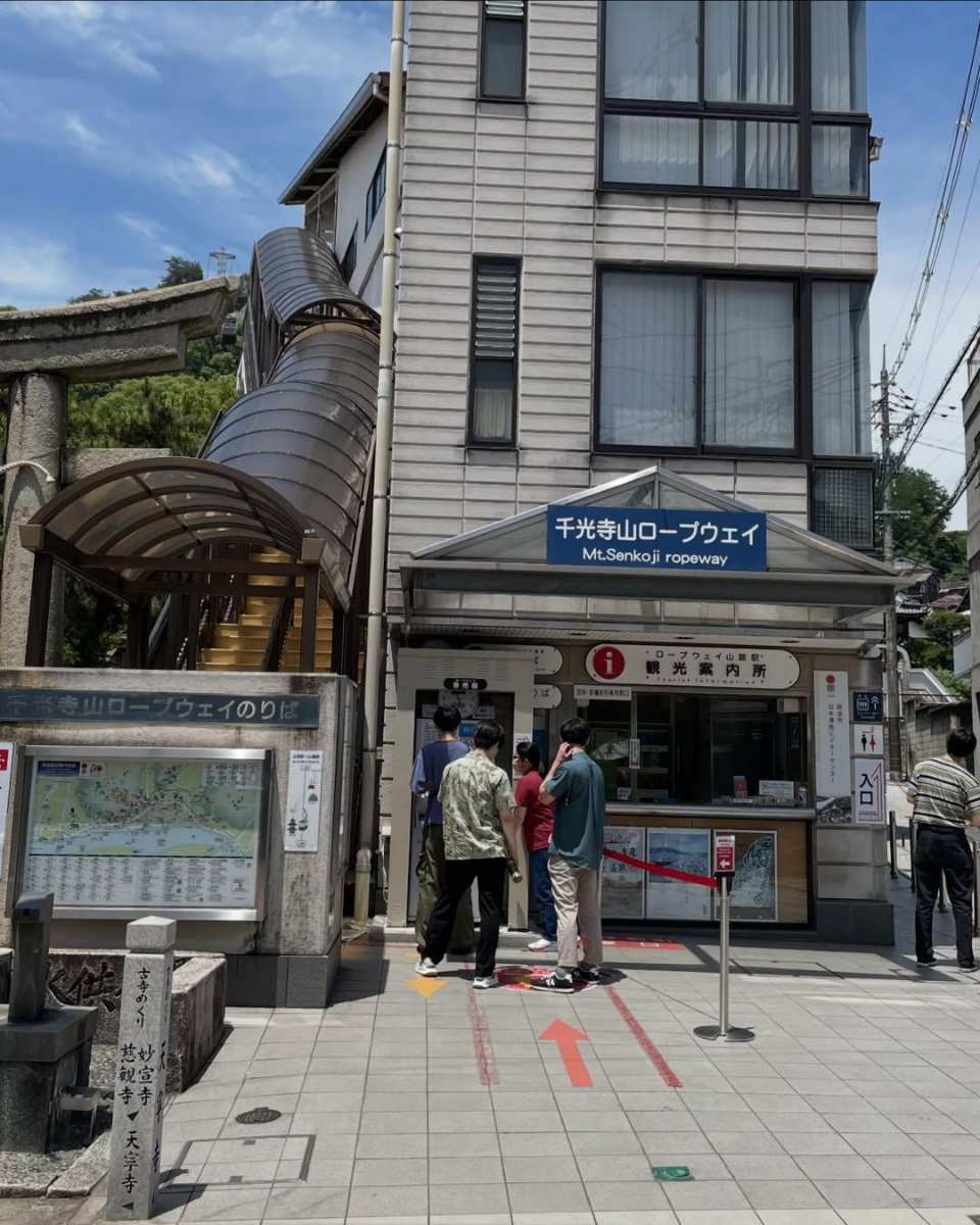 千光寺山纜車 山麓站 | 去趣 chicTrip