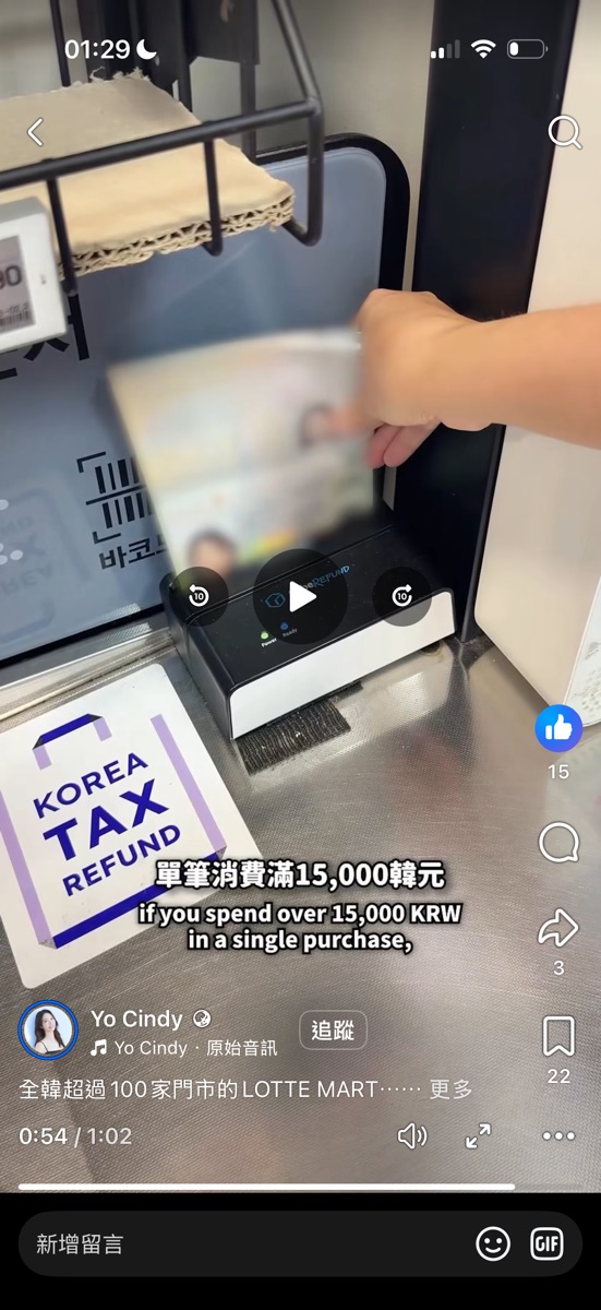 樂天超市 光復店 | 去趣 chicTrip