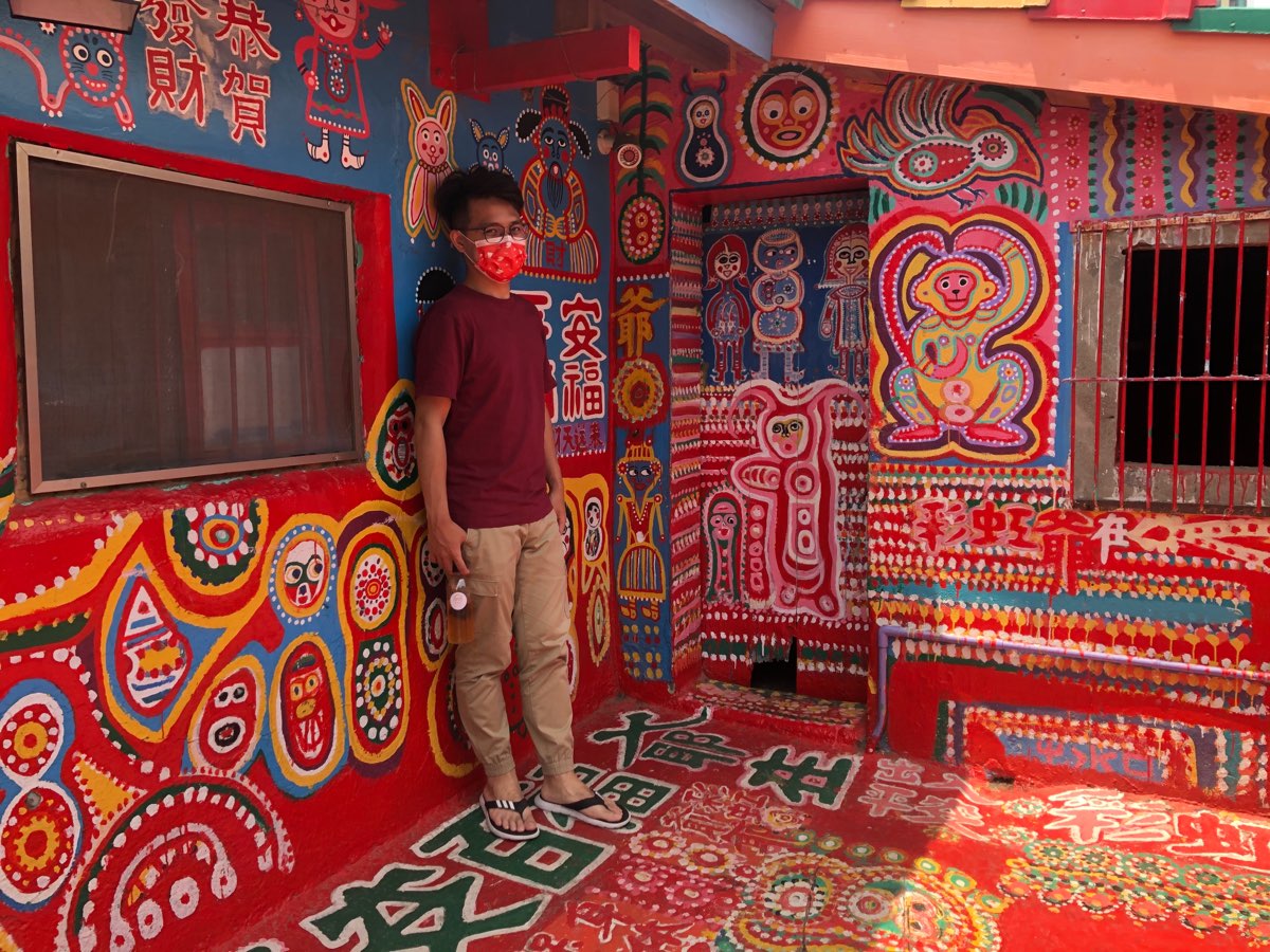 彩虹眷村 | 去趣 chicTrip