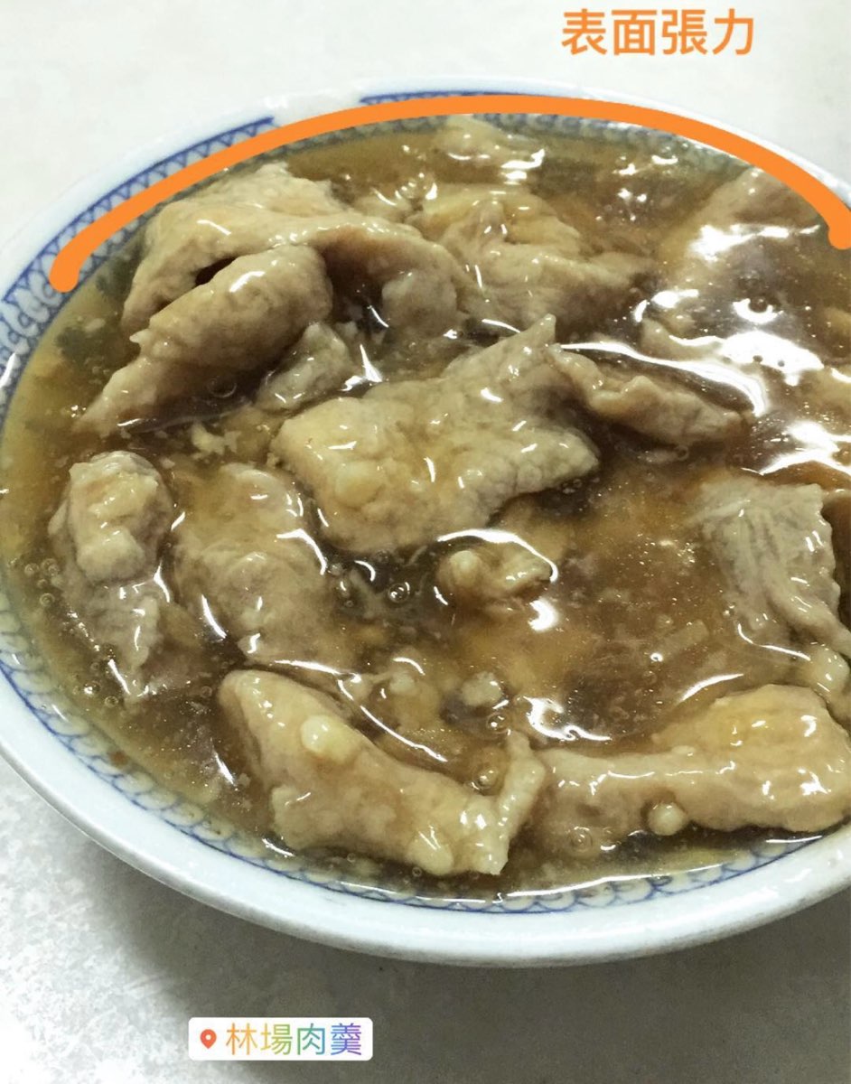 林場肉羹 | 去趣 chicTrip