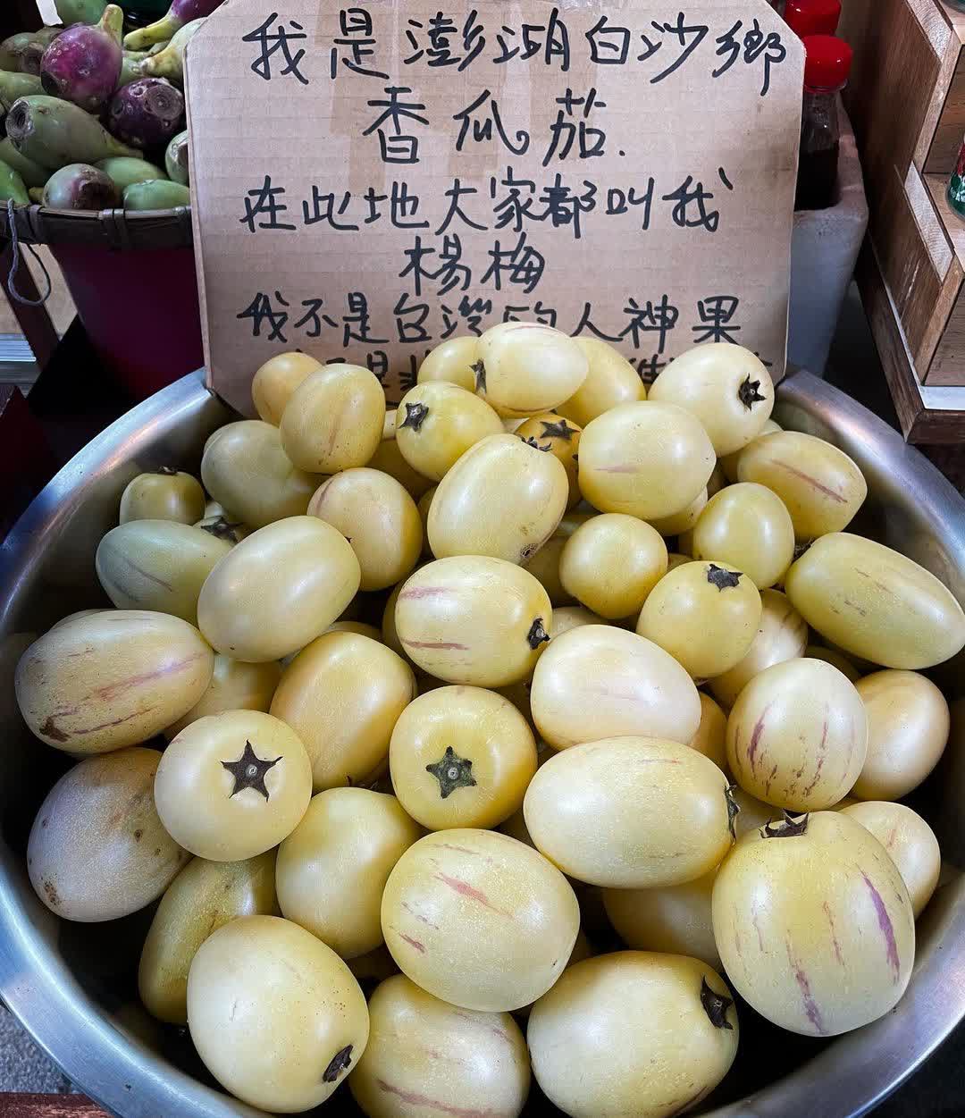 澎湖天后宮 | 去趣 chicTrip