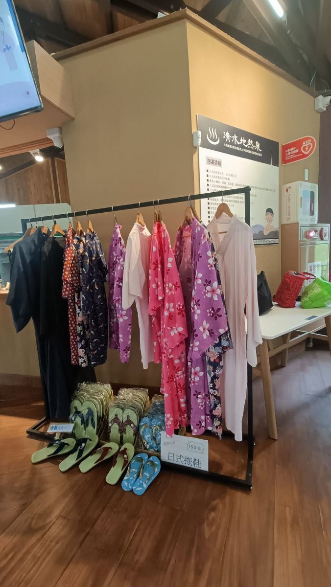 清水地熱公園 | 去趣 chicTrip