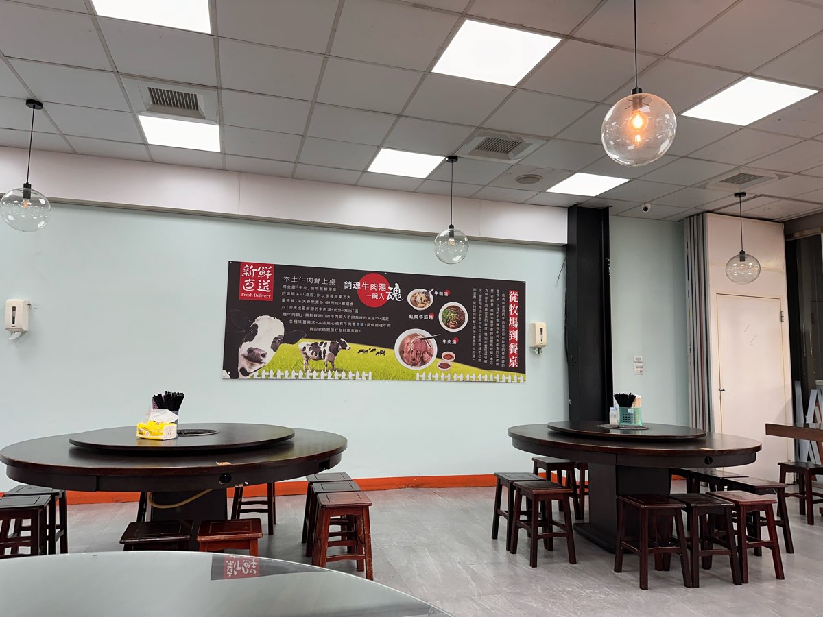 億哥牛肉湯 | 去趣 chicTrip