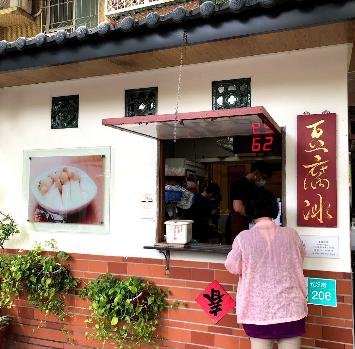 懷舊小棧杏仁豆腐冰 | 去趣 chicTrip