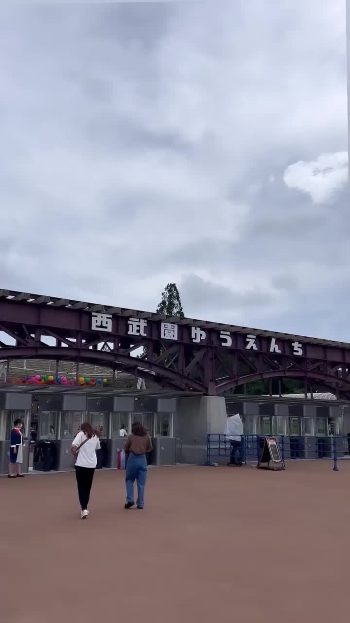 西武園遊樂園 | 去趣 chicTrip