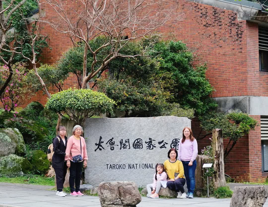 太魯閣遊客中心