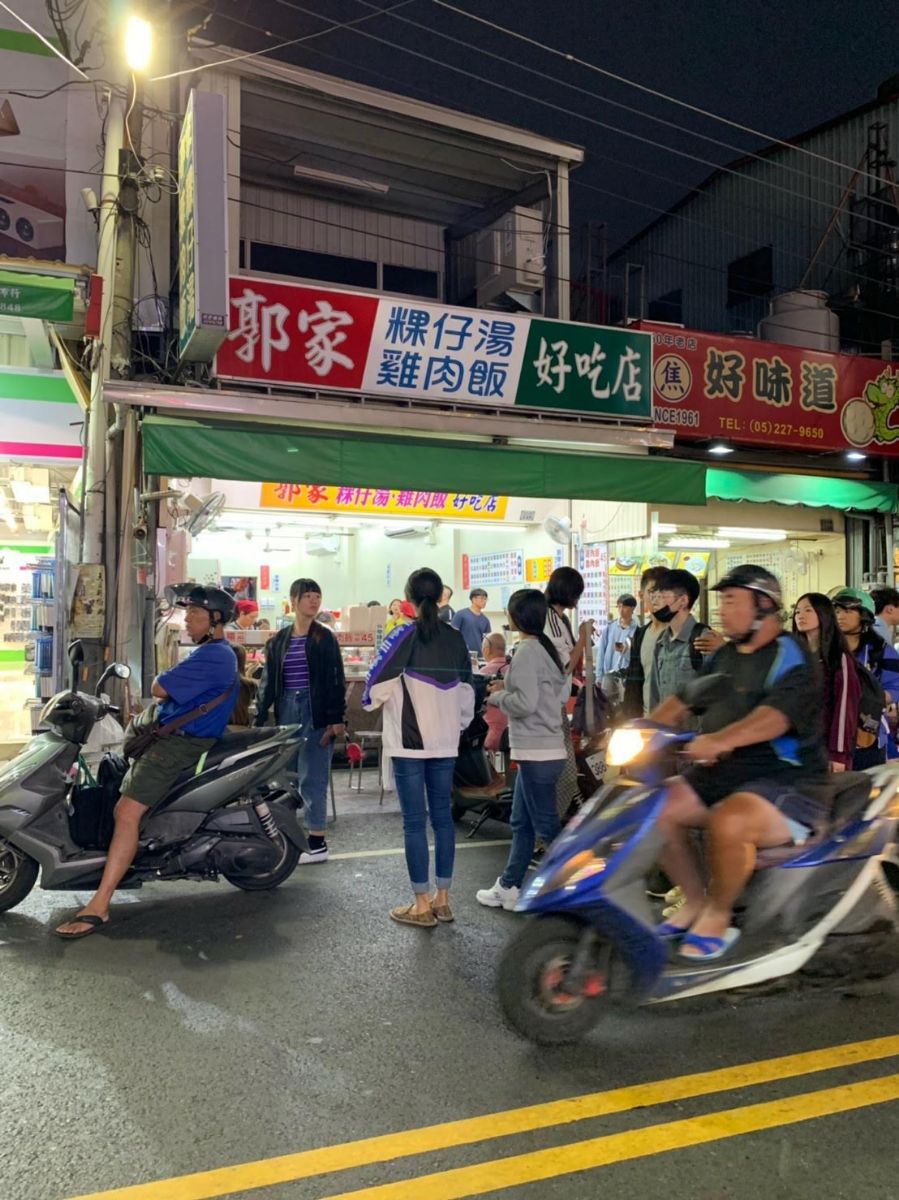 郭家雞肉飯 | 去趣 chicTrip